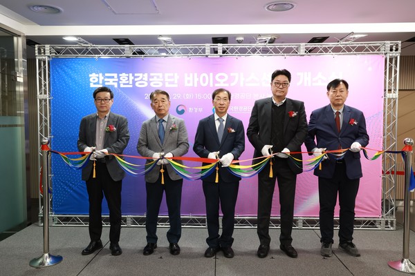 ‘바이오가스센터’ 개소식에 참석한 한국폐기물협회 오종극 회장, 한국환경공단 최철식 환경시설이사, 환경부 김종률 물환경정책관, 국립환경과학원 강준구 폐자원에너지연구과장, 한국상하수도협회 진광현 부회장(왼쪽부터) /사진제공=한국환경공단