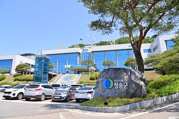 청송군청 전경 /사진제공=청송군