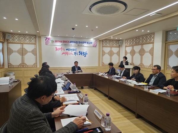 의왕시, 2024년 하반기 세외수입 징수대책 보고회 개최 /사진제공=의왕시