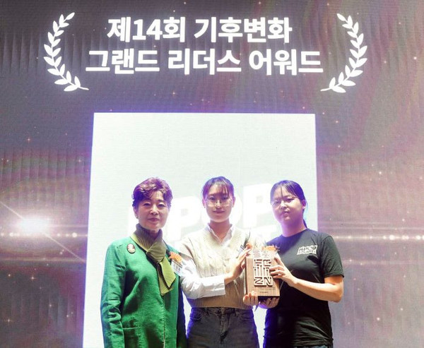 기후변화 그랜드리더스어워드를 수상한 케이팝포플래닛 박진희(가운데), 김나연(오른쪽) 캠페이너 /사진제공=케이팝포플래닛