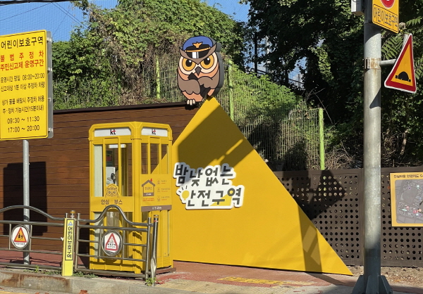 아산시의 안전한 온양온천 원도심을 위한 범죄예방 환경디자인 사업 /사진제공=아산시