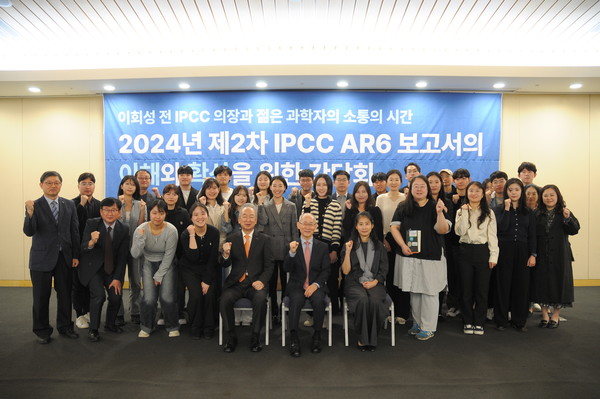 기후변화에 관한 정부 간 협의체(IPCC) 제6차(AR6) 보고서의 이해와 확산을 위한 간담회 /사진=기상청