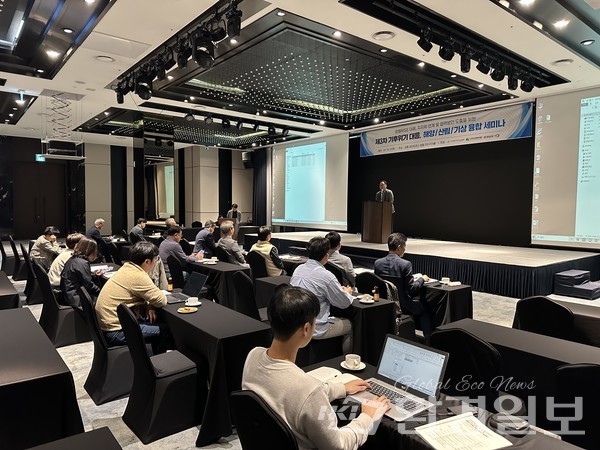 31일 강릉시 세인트존스 호텔 안티구아홀에서 '제3차 기후위기 대응, 해양·산림·기상 융합 세미나’가 개최됐다. /사진=박준영 기자