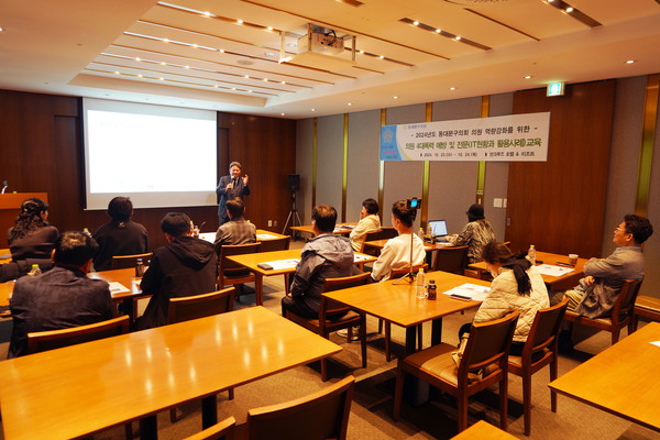 4대폭력예방 및 전문 교육 /사진제공=동대문구의회