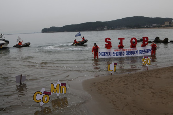 환경운동연합 바다위원회 회원 20여명이 이차전지 제조사들이 배출하는 산업폐수가 바다를 오염시키는 문제를 지적하며 현장조사와 해상캠페인을 전개했다. /사진=환경운동연합 바다위원회