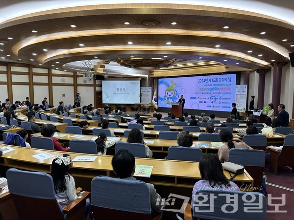 4일 국회의원회관 제1소회의실에서 제15회 공기의 날 기념행사가 열렸다. /사진=박준영 기자