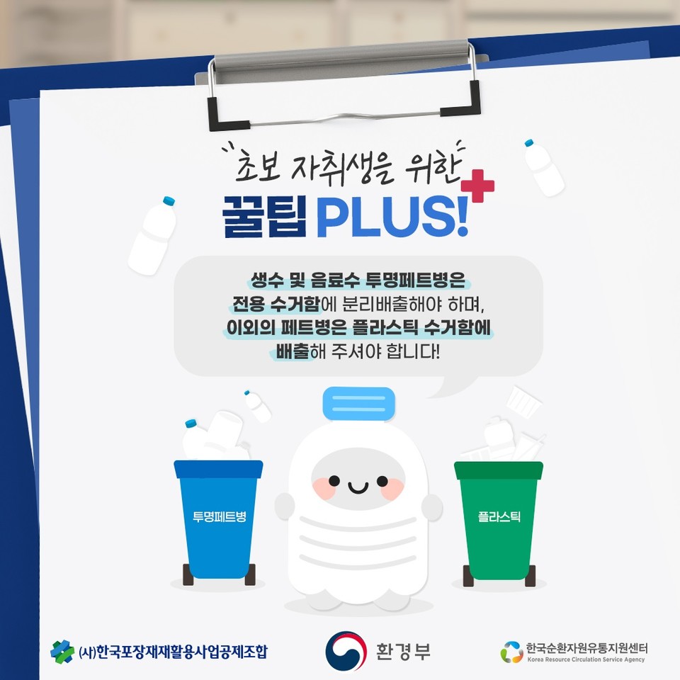 /자료제공=환경부