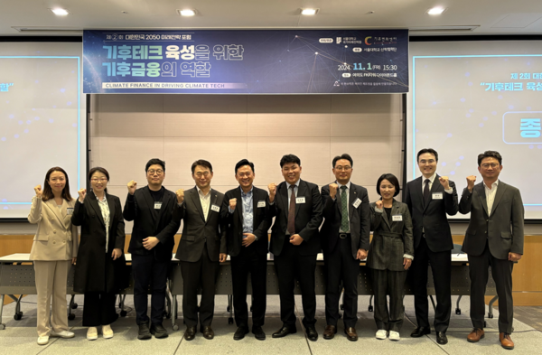 1일, 여의도 FKI타워에서 행사 참석자들이 기념 촬영을 하고 있다. /사진=기후변화센터