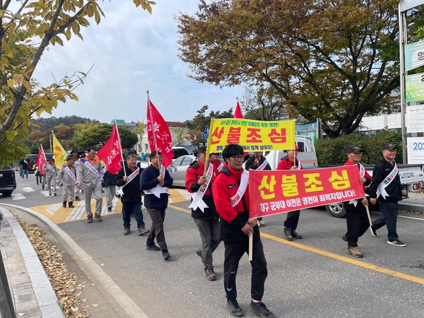 산불예방을 위한 한마음 한뜻 걷기 참가자들  /사진제공=영천시