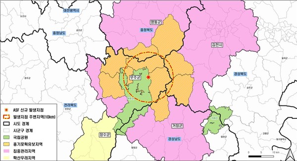 ASF 비발생지역 지자체 담당자 대응역량 강화 /자료제공=환경부