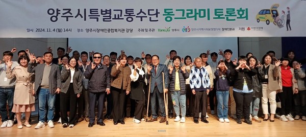 ‘특별교통수단 동그라미 토론회’ /사진제공=경기도의회