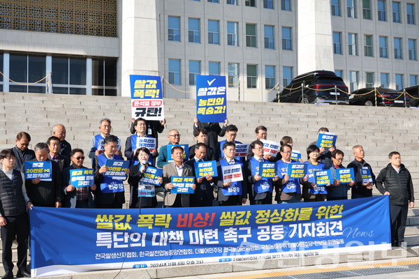 6일 국회 본청 앞 계단 앞에서 국회 농해수위 야당 위원들이 공동 기자회견을 열고 윤석열 정부가 쌀값 하락에 책임지고 신속한 대책을 마련할 것을 촉구했다. /사진=전종덕 의원실