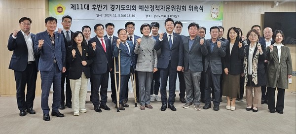 11대 후반기 예산정책위원 위촉식 /사진제공=경기도의회