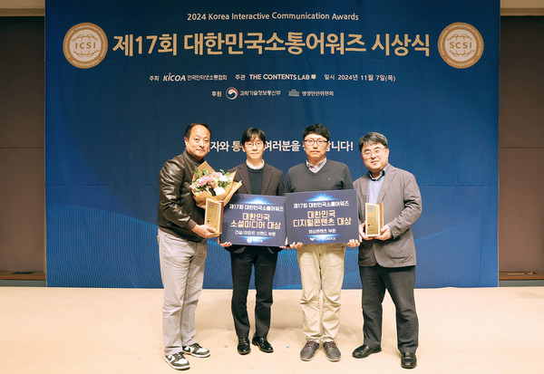 제17회 대한민국소통어워즈 시상식 /사진제공=롯데건설