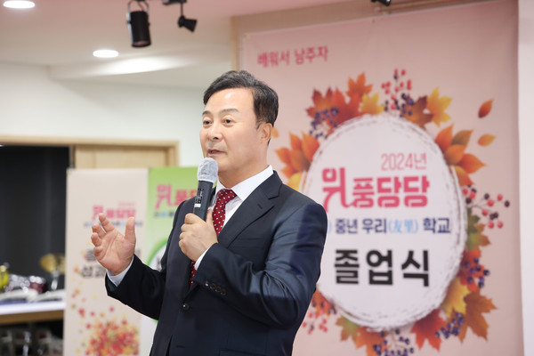 신중년학교 졸업식에서 김성제 의왕시장 축사  /사진제공=의왕시