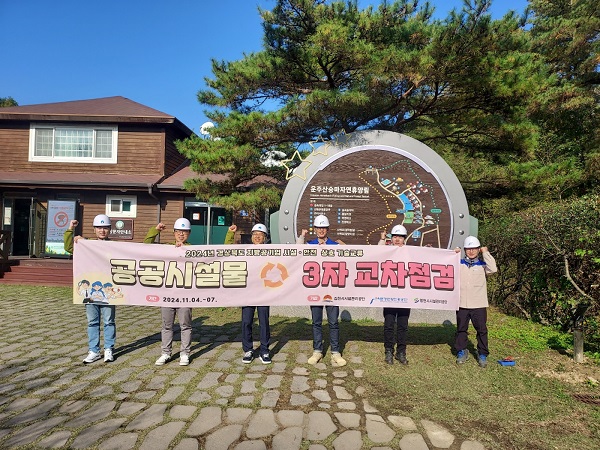 3개 기관 합동 공공시설물 교차점검 실시 /사진제공=영천시