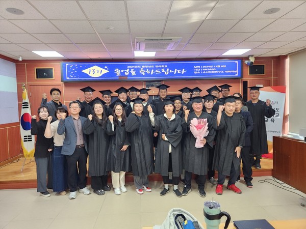 충청남도 귀어학교 제13기 졸업식 /사진제공=충청남도