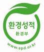 환경성적표지