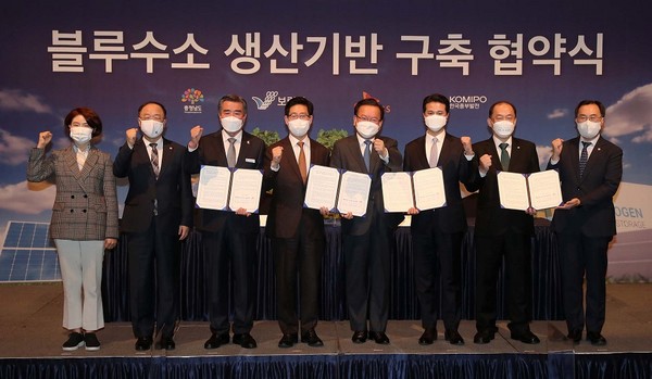 충남 보령 친환경 청정수소  생산 기반 구축 업무협약식   /사진제공=충청남도 
