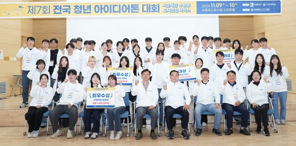 제7회 전국 청년 아이디어톤 대회 참가자 /사진제공=수원시