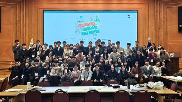 ‘2024 클리마투스 컬리지 플라스틱 청년 공론장’ 참석자들이 기념촬영을 하고 있다. /사진제공=(재)기후변화센터