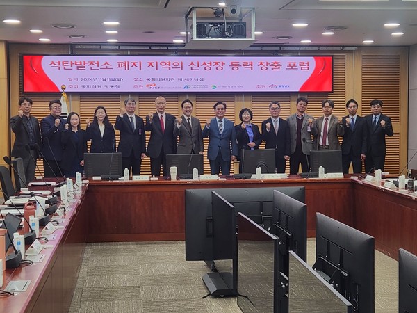 석탄발전소 폐지 지역 신성장 동력 창출 포럼 참석자들이 기념촬영을 하고 있다.  /사진제공=충청남도