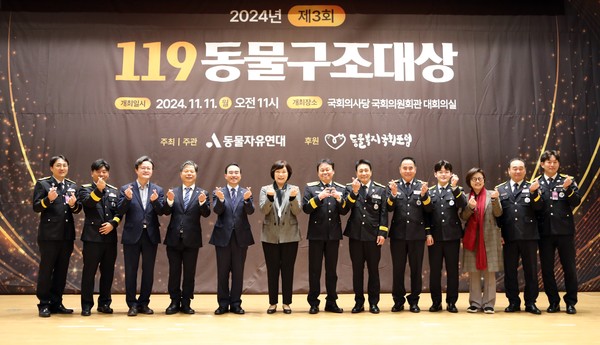 119동물구조대상 단체사진 /사진=동물자유연대