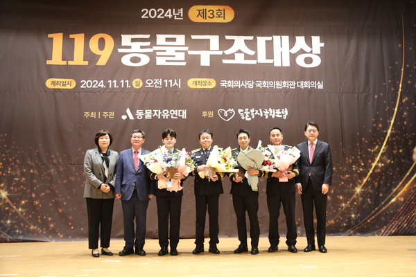 119동물구조대상 단체사진 /사진=동물자유연대