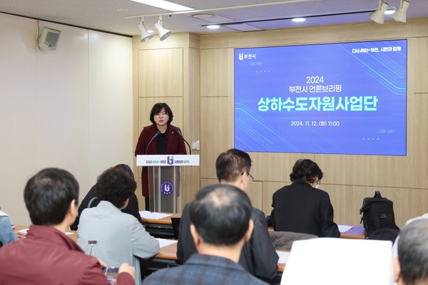 최은희 상하수도자원사업단이 12일 2025년 추진사업을 설명하고 있다 /사진제공=부천시