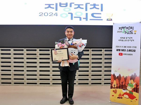 한채훈 의왕시의원, 지방자치어워드 자치입법상 수상 /사진제공=의왕시의회