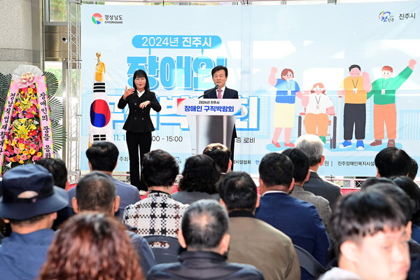  ‘2024년 진주시 장애인 구직박람회’ 성황  /사진제공=진주시