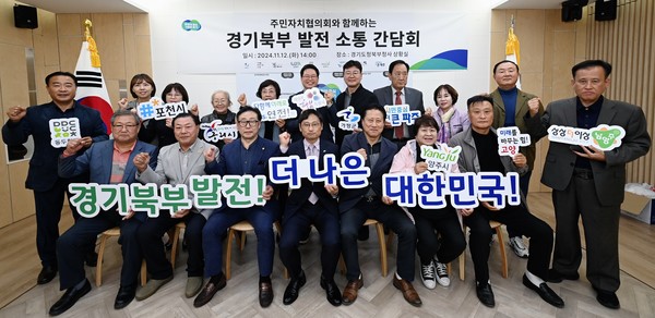 오후석 부지사 ‘경기북부 발전 소통 간담회’ 개최 /사진제공=경기도
