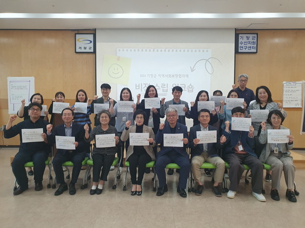 기장군은 10월23일 협의체 비전 수립을 위한 워크숍을 진행했다. /사진제공=기장군 