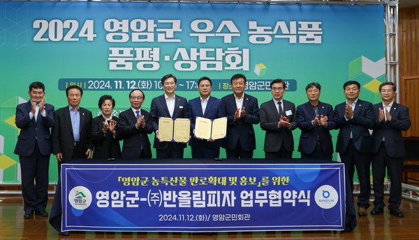 영암농정혁신 한마당 업무협약 기념 촬영 /사진제공=영암군