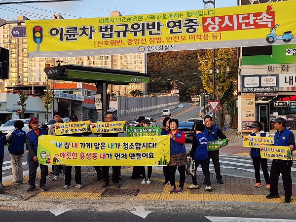 내내내 피켓 캠페인으로 ‘클린안동’ 만들기 참가자들  /사진제공=안동시