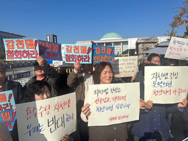 감천댐반대대책위원회, 순천옥천댐건설반대시민모임, 지천댐반대대책위원회, 환경운동연합이 공동으로 기자회견을 열고 환경부의 신규 댐 건설 예산 전액 삭감을 촉구했다. /사진=환경운동연합