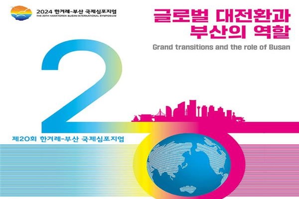 시는 11월14일 수능을 마친 청소년을 대상으로 '연합 거리상담'을 실시한다. /자료제공=부산시 