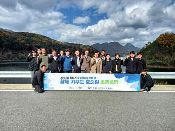 13일 안영용 문경지사장을 비롯한 직원, 수질환경보전회 위원들이 경천저수지에서 기념촬영을 하고 있다. /사진제공=한국농어촌공사 문경지사