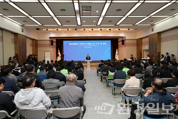 14일 전남 해남군 해남문화예술회관 다목적실에서 '탄소중립과 기후위기 대응 비전 선포 및 포럼' 행사가 개최됐다. /사진=박준영 기자
