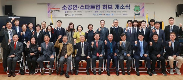 소공인 스타트업 허브 개소식 /사진제공=용인시