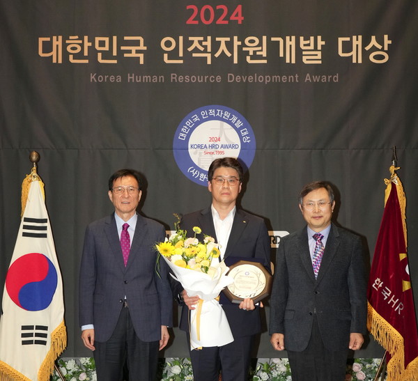 ‘2024 대한민국 인적자원개발 종합대상’ 시상식 /사진제공=KB국민은행