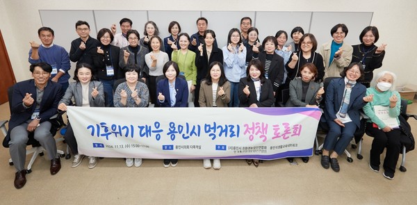 기후위기 대응 용인시 먹거리 정책토론회 개최 /사진제공=용인시의회