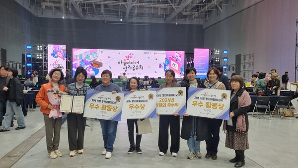 군포시미디어센터, ‘경기마을미디어 성과공유회’ 우수상 등 4개 부문 수상  /사진제공=군포시