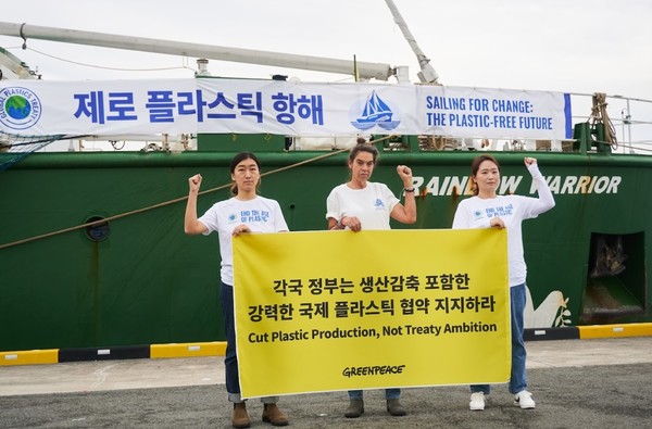 그린피스는 레인보우워리어호가 부산에 입항한 11월 15일 선박 앞에서 국제 플라스틱 협약 INC5를 앞두고 각국 정부에 생산감축을 포함하는 강력한 국제 플라스틱 협약에 지지를 촉구했다. (사진상 좌측부터 김미경 그린피스 캠페이너, 레인보우워리어호 헤티 기넨 선장, 김나라 그린피스 플라스틱 캠페이너) /사진=그린피스