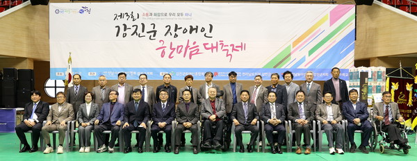 장애인 한마음 대축제 /사진제공=강진군