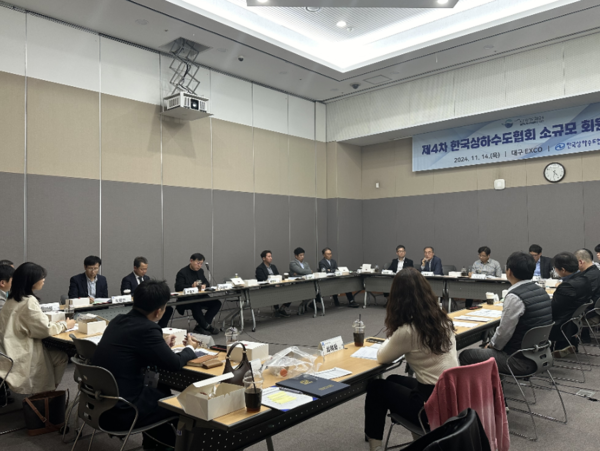 한국상하수도협회 회원 간담회 /사진제공=한국상하수도협회