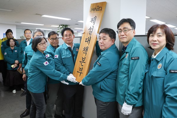 11월15일 마포구는 제설대책본부를 설치하고 2025년 3월15일까지 비상근무 체제에 들어갔다. /사진제공=마포구청