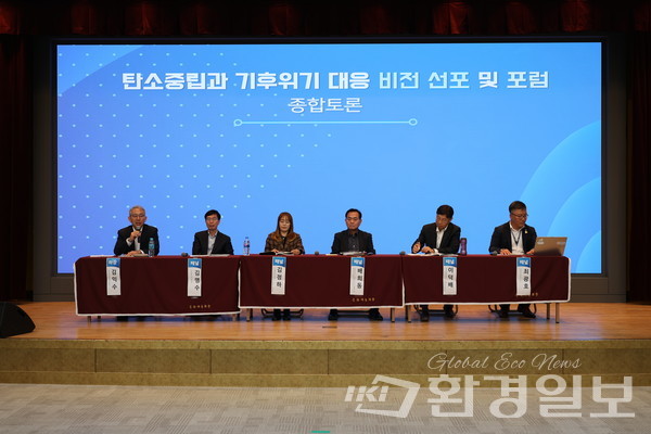 포럼의 마지막 세션인 토론에서 전문가들은 해남의 특성에 맞춘 탄소중립 전략과 과제, 그리고 도움을 줄 수 있는 기술들을 제시했다. /사진=박준영 기자