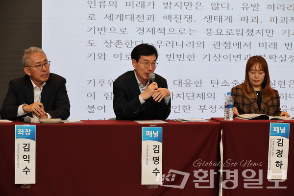 김명수 국토연구원 부원장은 수도권 집중 완화와 지역 경제 활성화를 통해 에너지 효율을 높이고, 지역별 현실적인 탄소 감축 목표 설정의 필요성을 강조했다. /사진=박준영 기자
