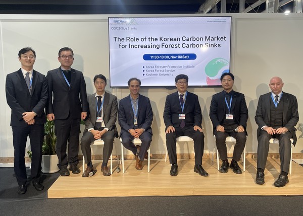COP29 탄소흡수원 증진 세미나 개최 /사진=한국임업진흥원